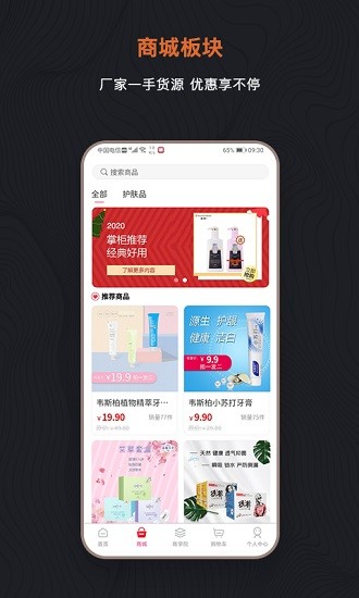 足购爱安卓版图3