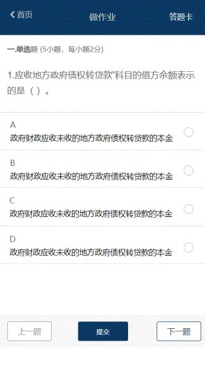 白果云课堂正版图1