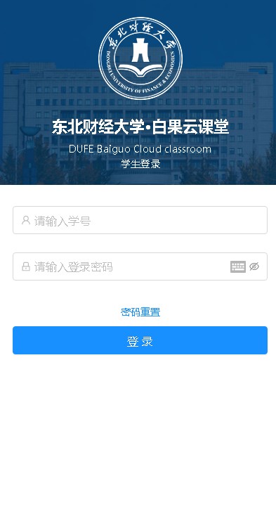 白果云课堂正版图2