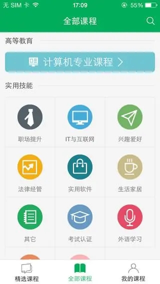 白果云课堂正版图3