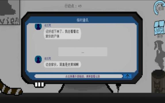 拟态生还无广告版图1