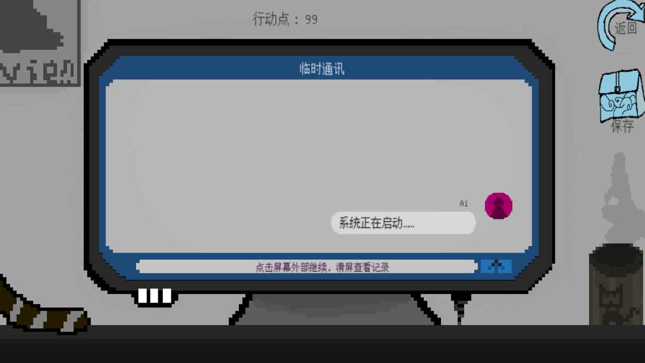拟态生还无广告版图2