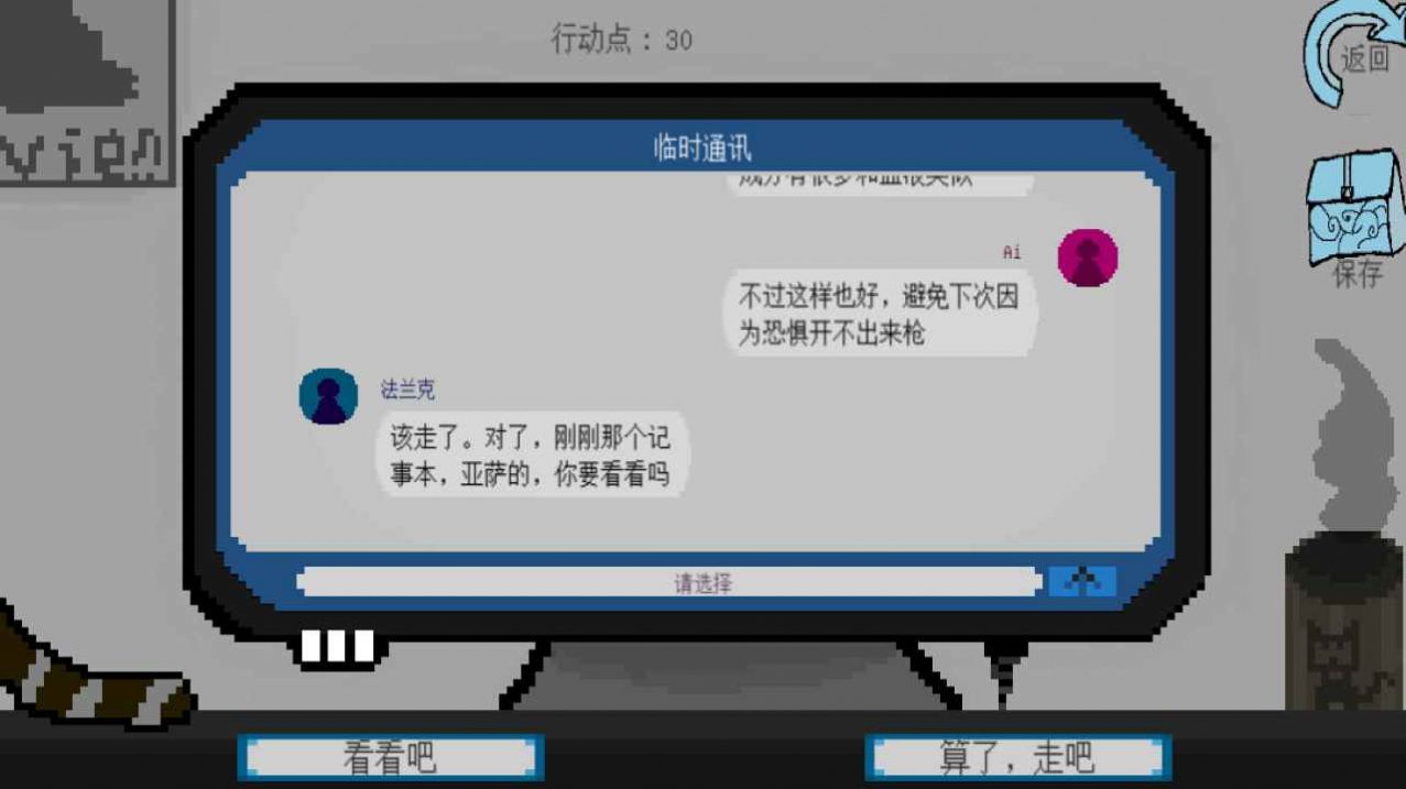 拟态生还无广告版图3