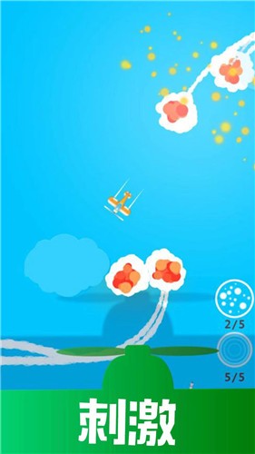 飞行奇迹游戏绿色版图3