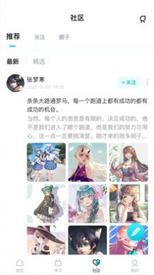 中教互联科技官方版