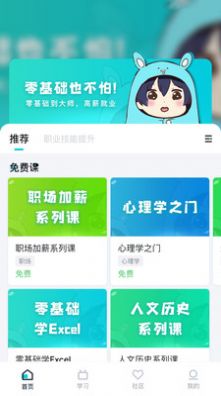 中教互联科技官方版