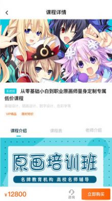 中教互联科技官方版