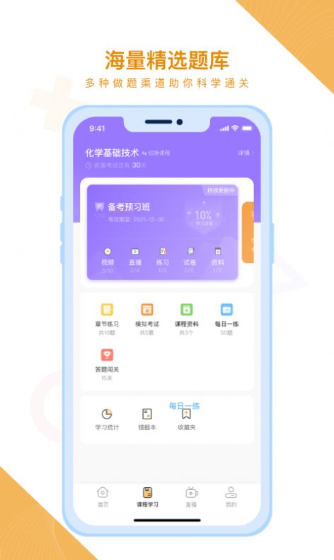 随学云校图2