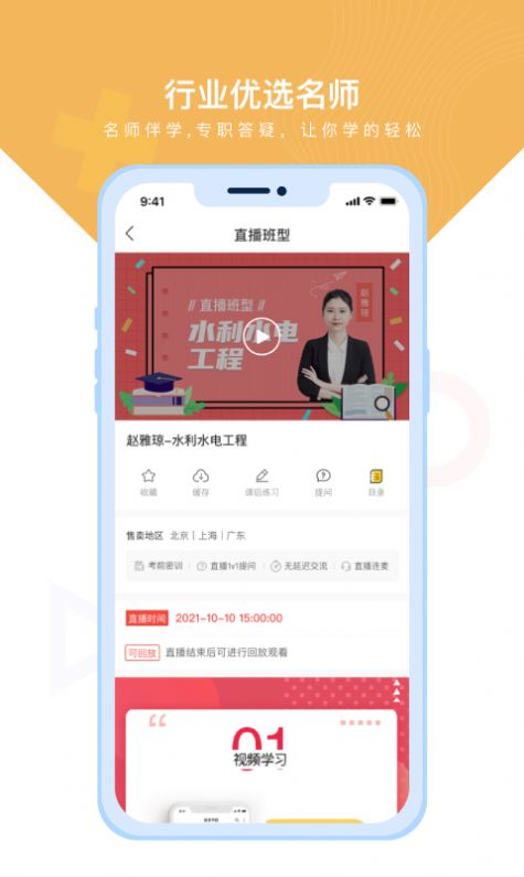 随学云校图3