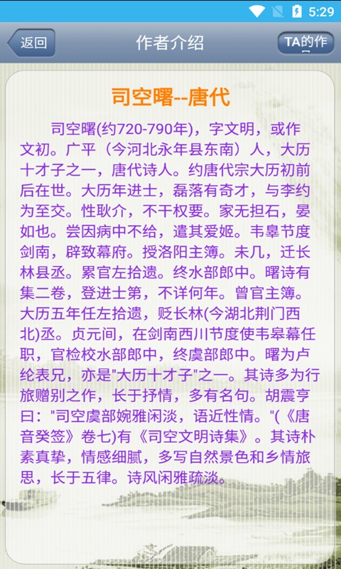猕猴古诗词图1