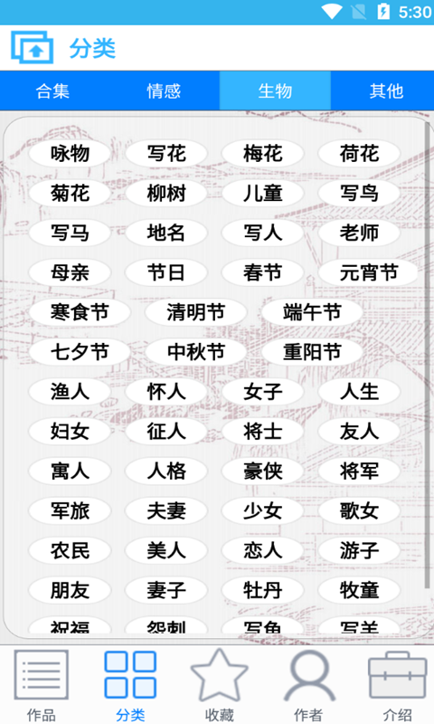 猕猴古诗词图2