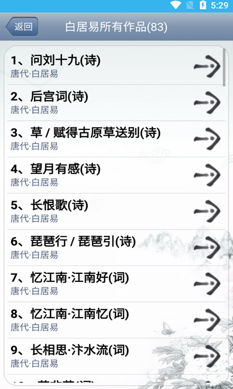 猕猴古诗词图3