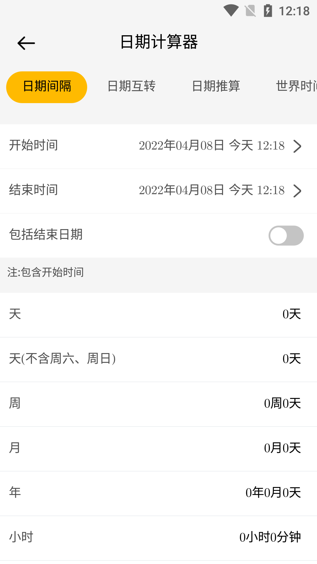 普特计算直装版