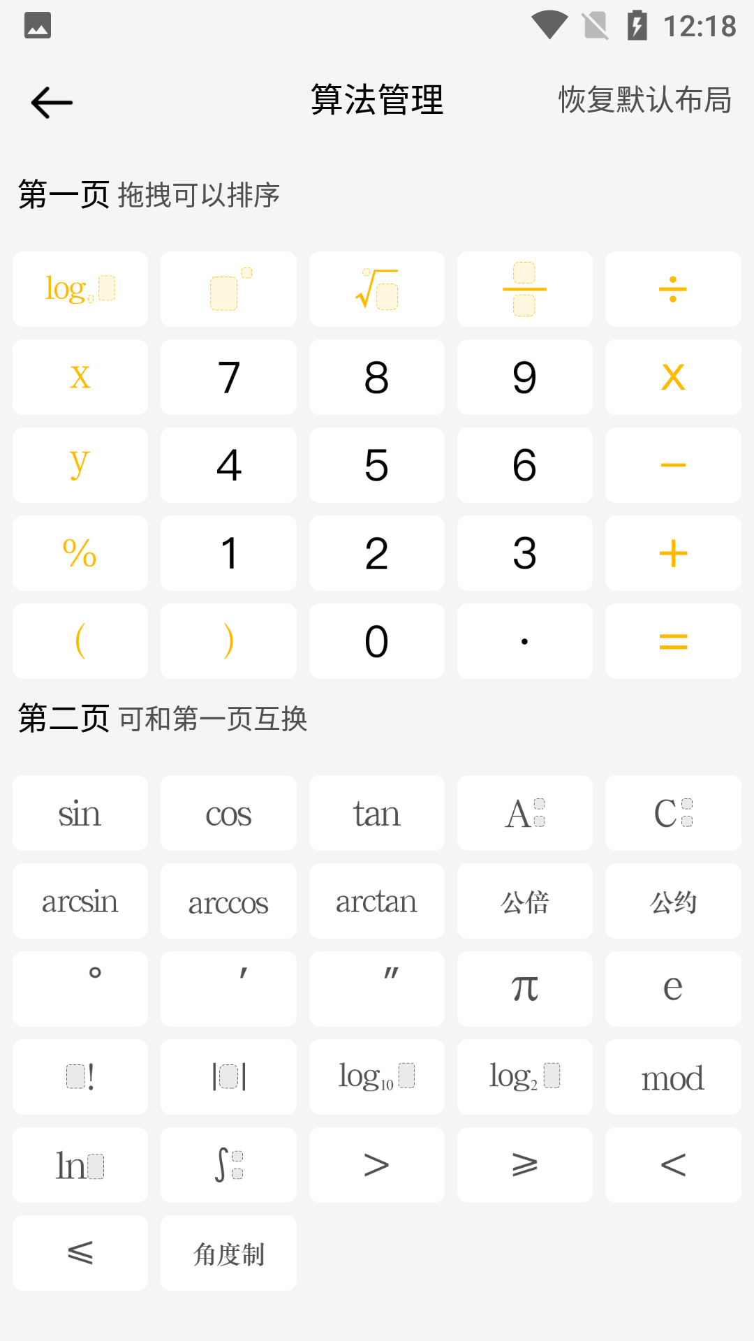 普特计算直装版