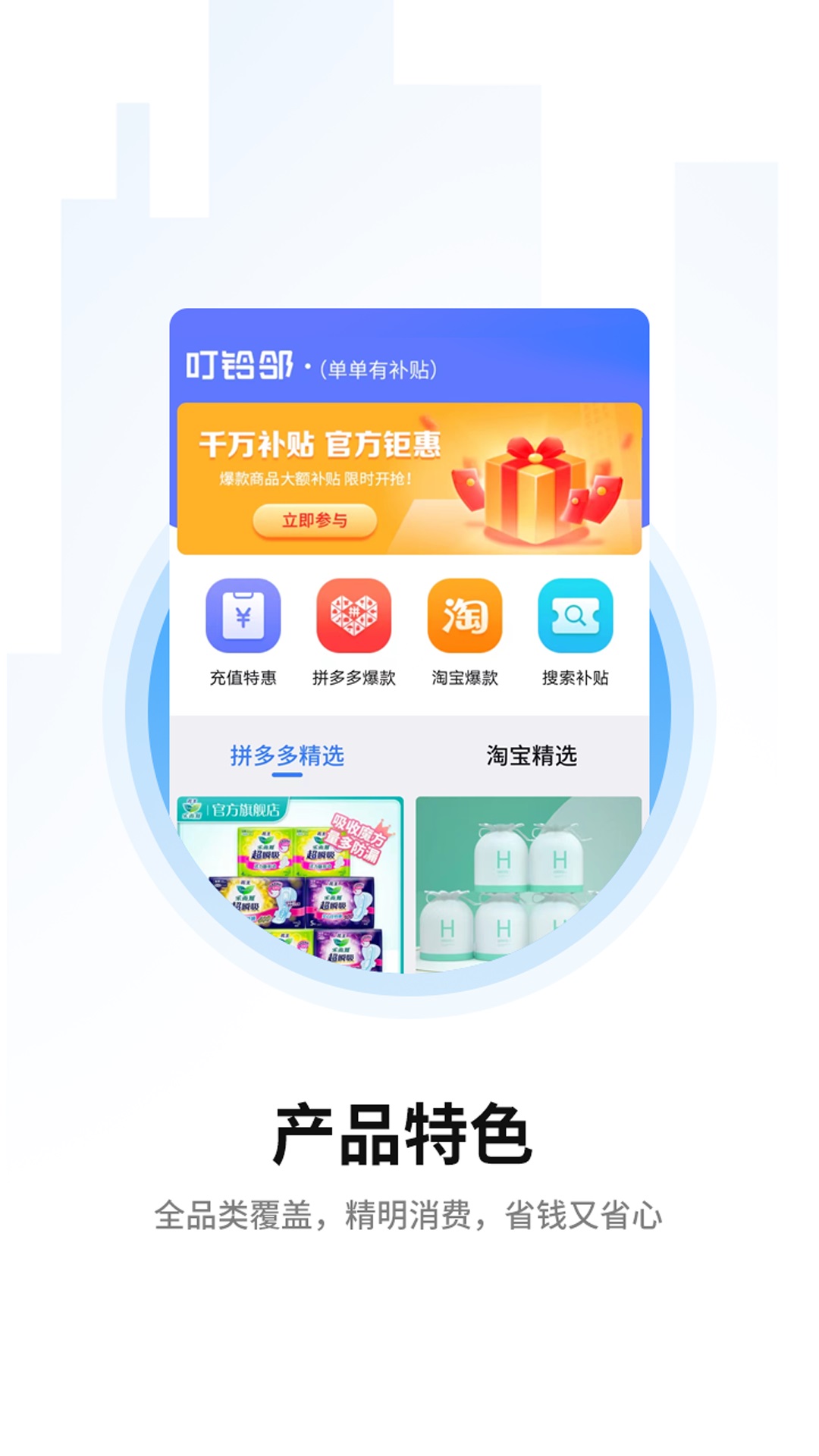 叮铃邻手机正版