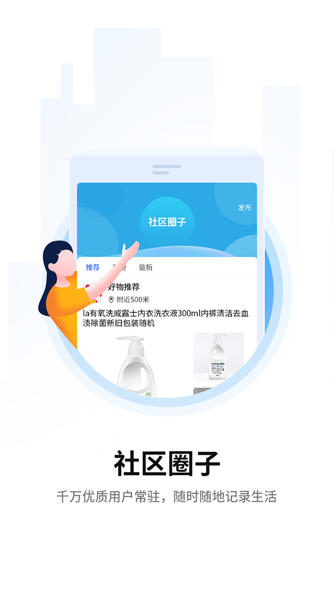 叮铃邻手机正版