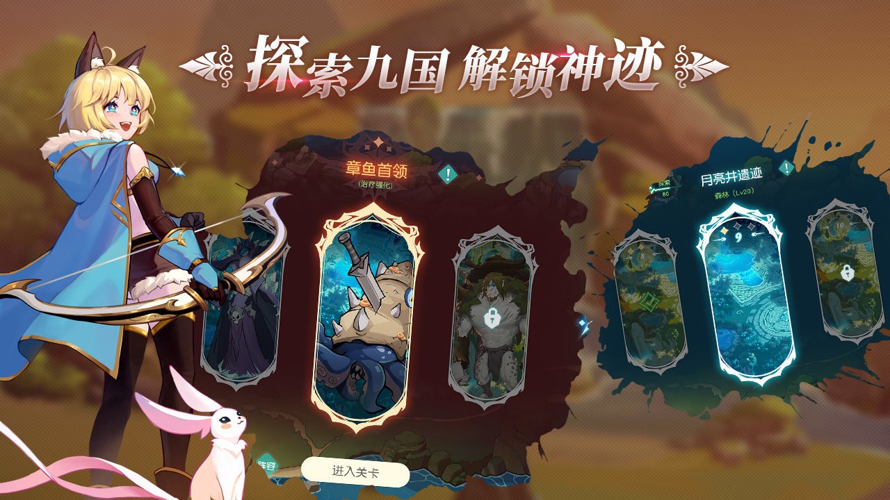 激战亚拉特安卓版图3