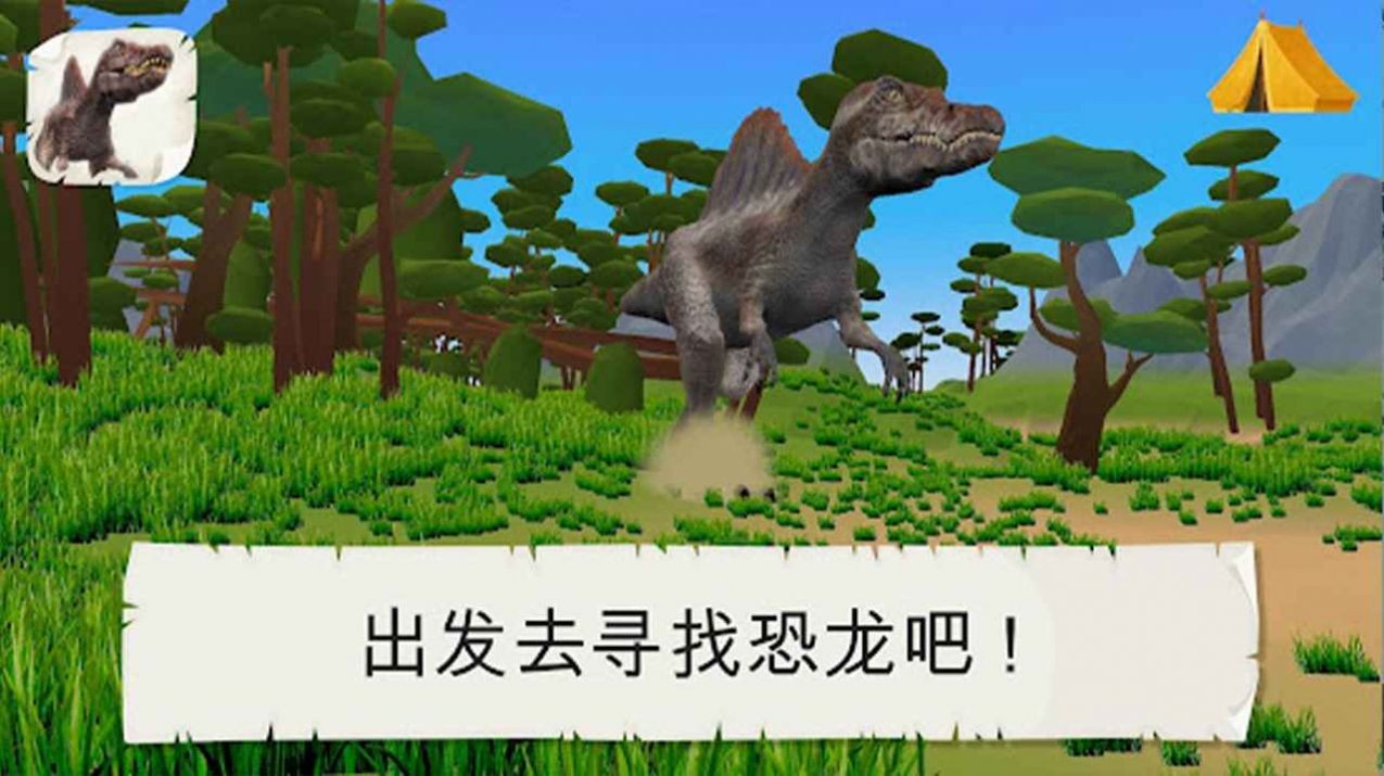 侏罗纪冒险大百科手游免费版图1