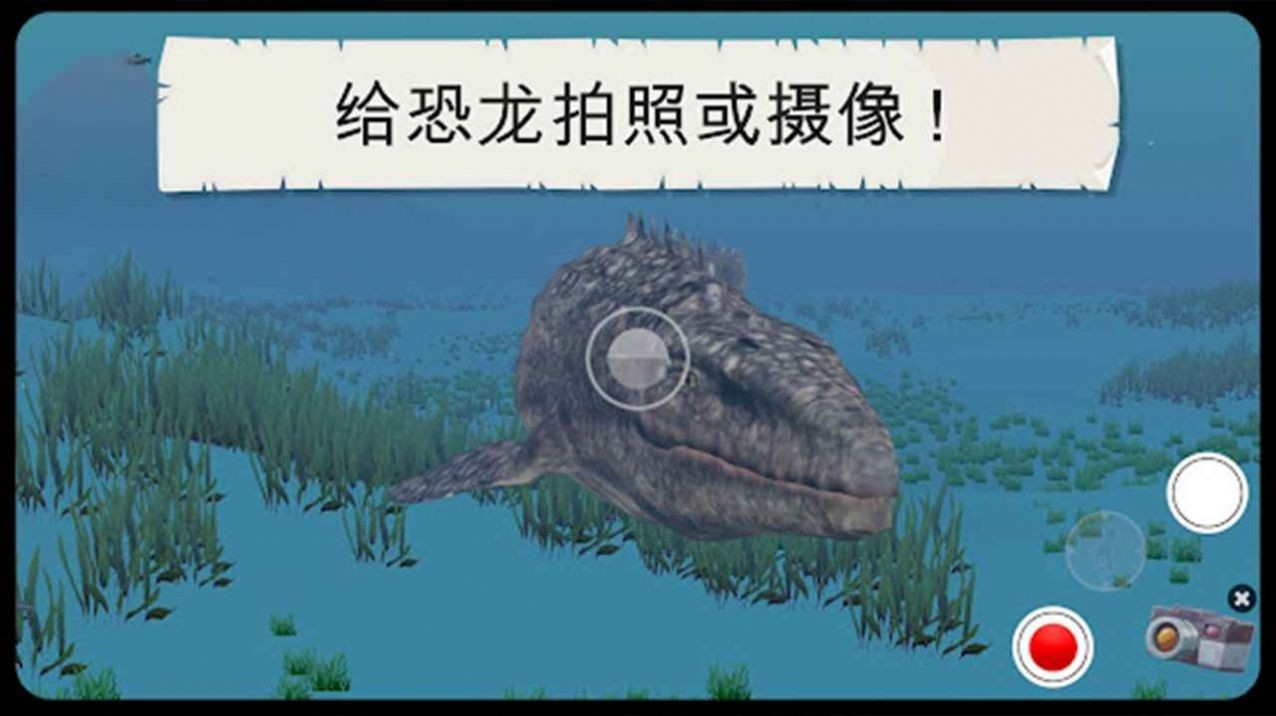 侏罗纪冒险大百科手游免费版图3