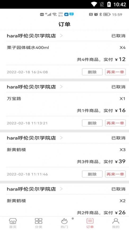 开瑞外卖最新免费版
