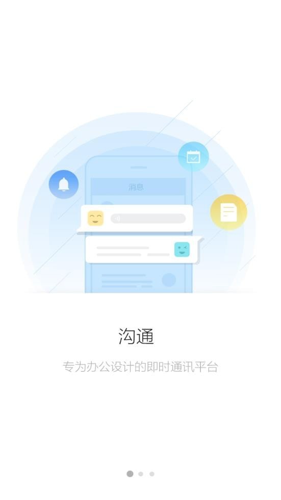 泉城e教最新免费版