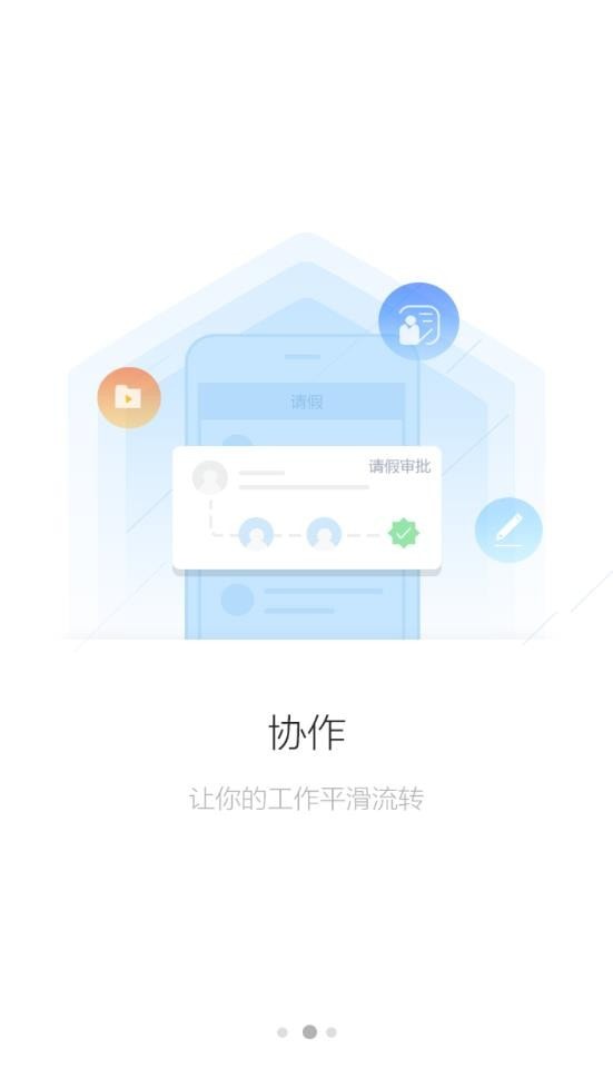 泉城e教最新免费版