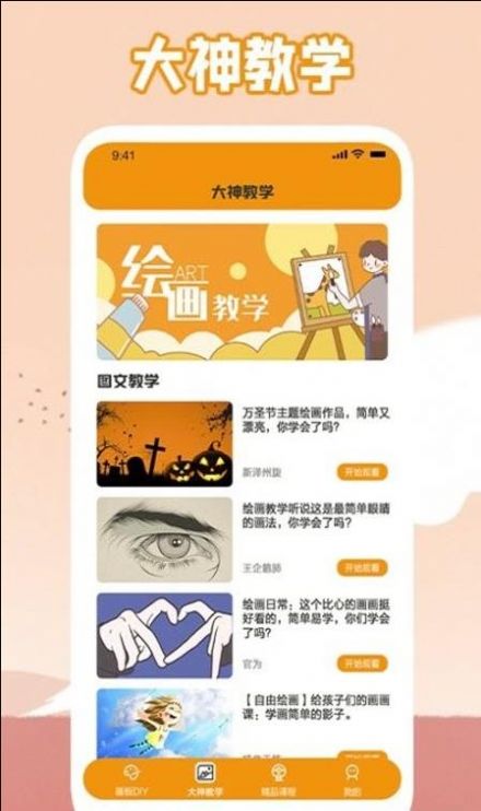 唯一的艺术图2