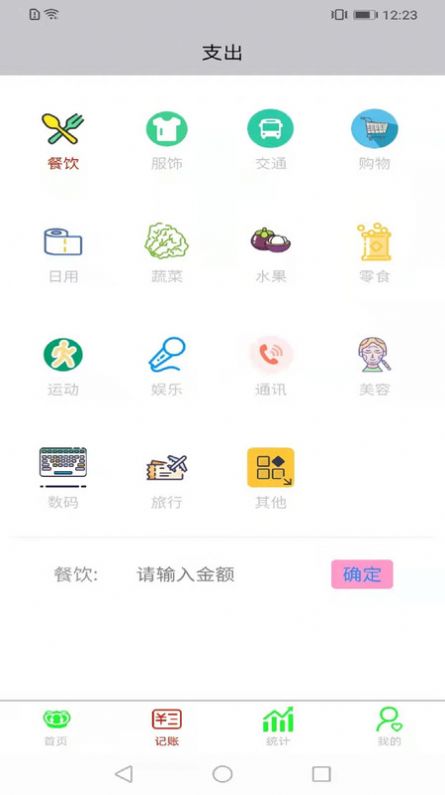 opemsea记账正版图2