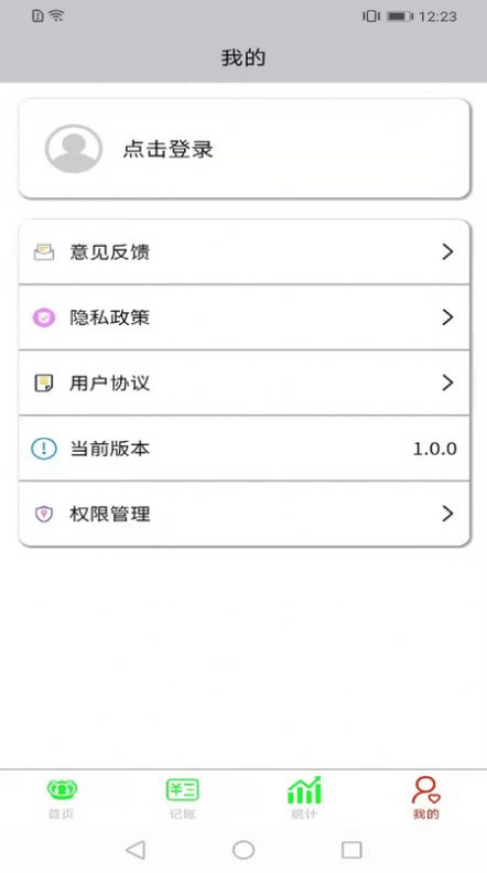 opemsea记账正版图3