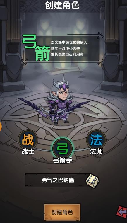 遗迹勇士(1)
