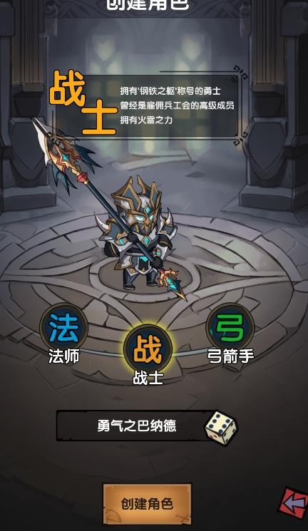 遗迹勇士(2)