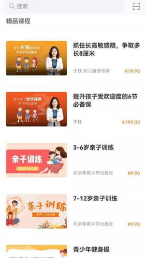 科学健身手机正版