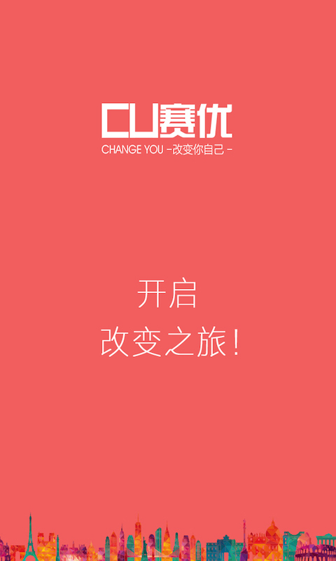 赛优教育(1)