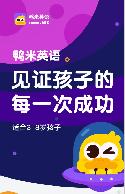 鸭米英语手机正版图2
