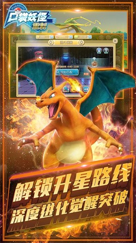 口袋重制手机版图1