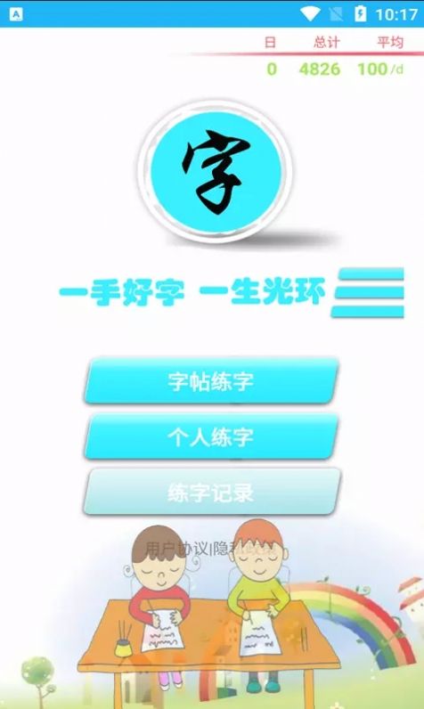 小燕练字书法家(1)