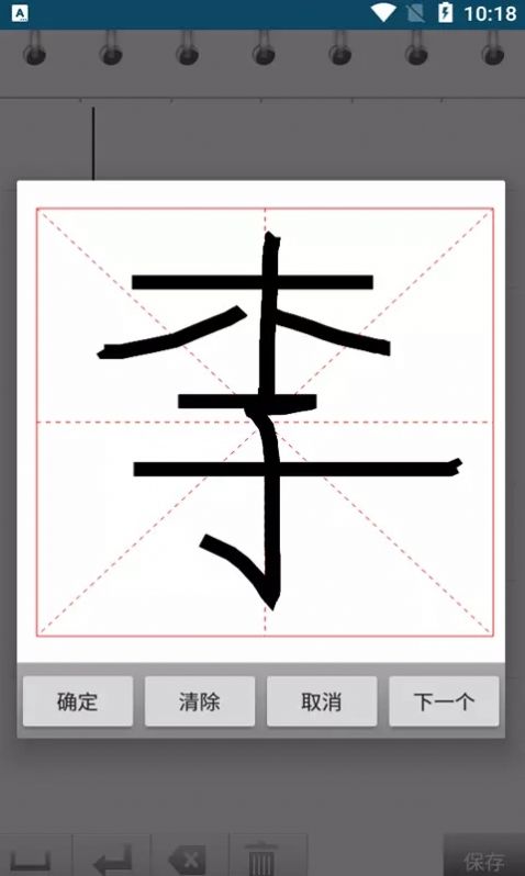 小燕练字书法家(2)