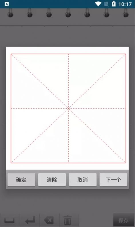 小燕练字书法家(3)