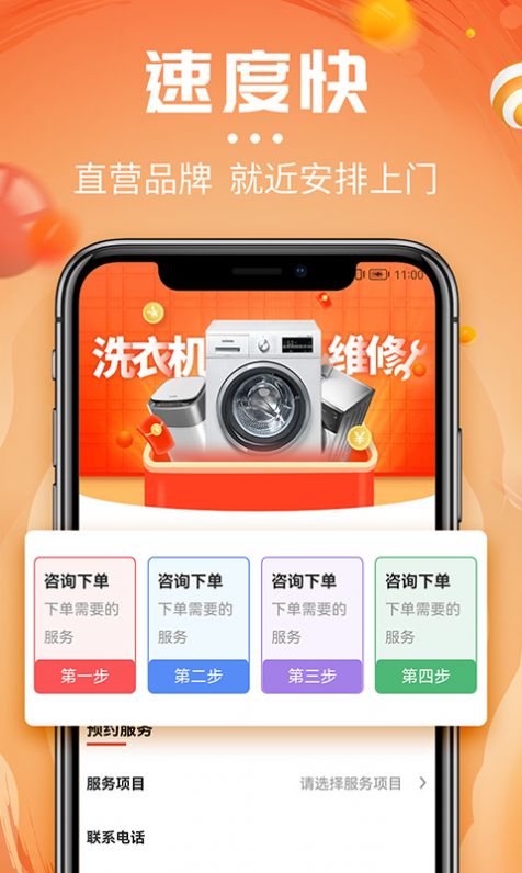 啄木鸟洗衣机维修图1