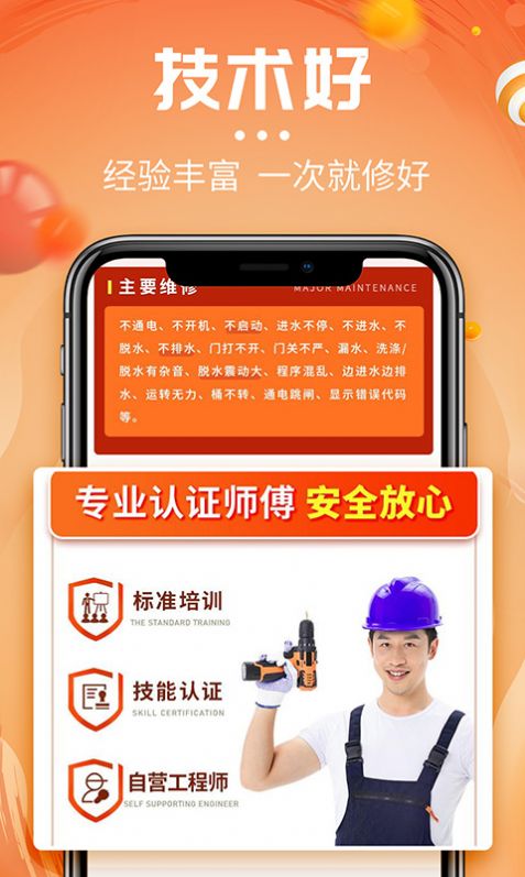 啄木鸟洗衣机维修图2