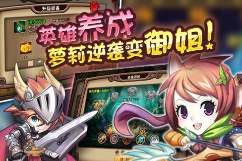 勇者守卫军游戏纯净版图1