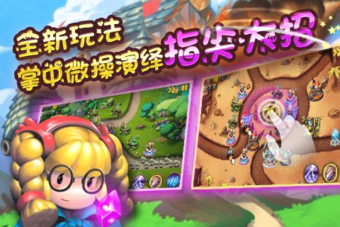 勇者守卫军游戏纯净版图2