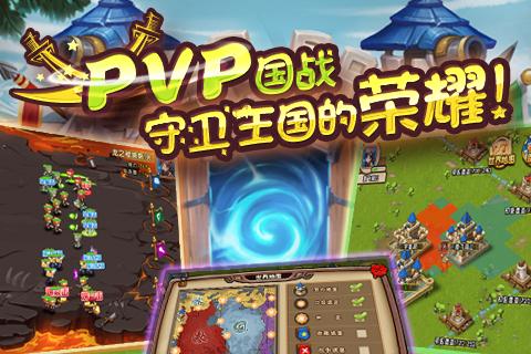 勇者守卫军游戏纯净版图3