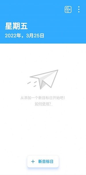 晴天纪念日免费版