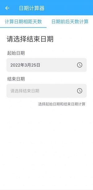 晴天纪念日免费版