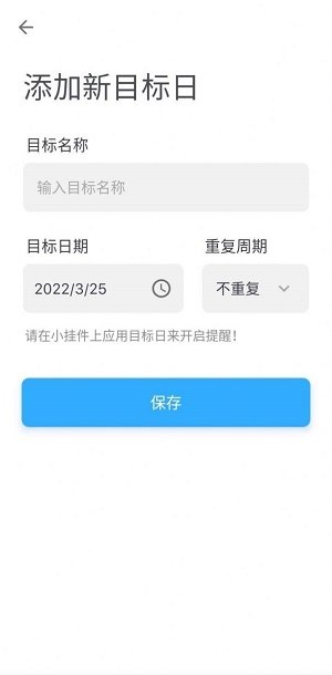 晴天纪念日免费版