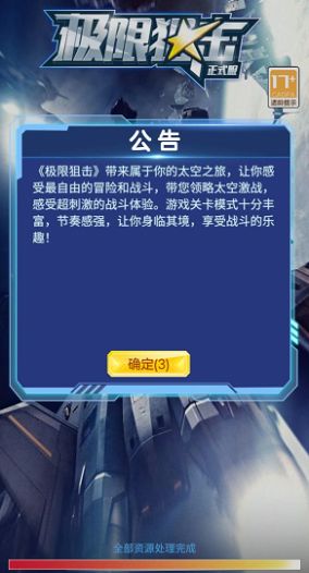 极限狙击无广告版图2