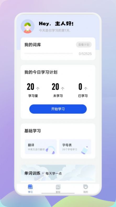 趣味学英语直装版图2