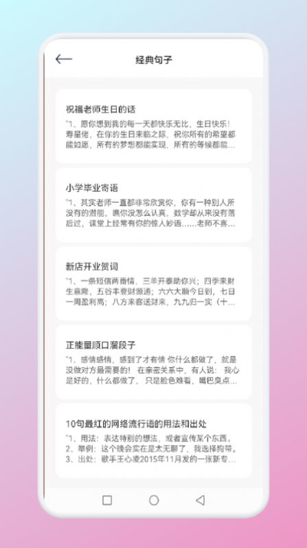 小心动句子正版图2