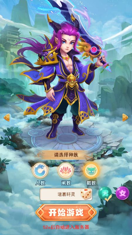 魔神契约游戏无广告版图2